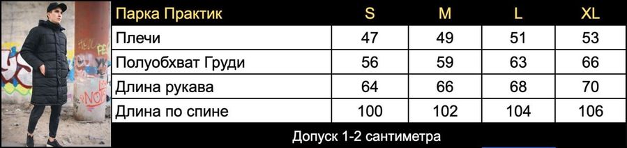 Куртка парка чоловіча зимова подовжена з капюшоном тепла чорна S кз0001 фото