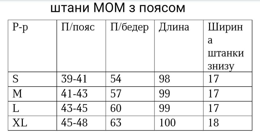 Чоловічі штани класичні МОМ 770532 фото