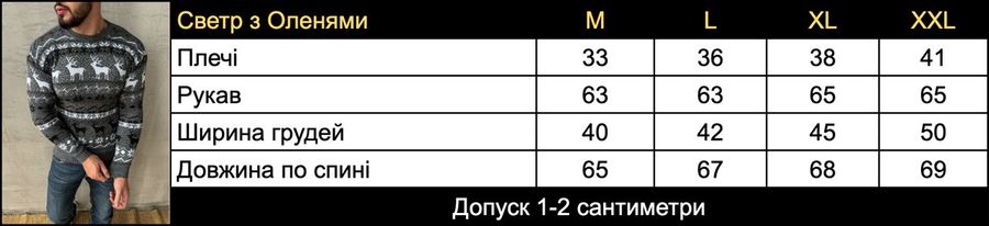 Новорічні светри з оленями для двох, парні різдвяні светри однакові для пари чорні 770990 фото