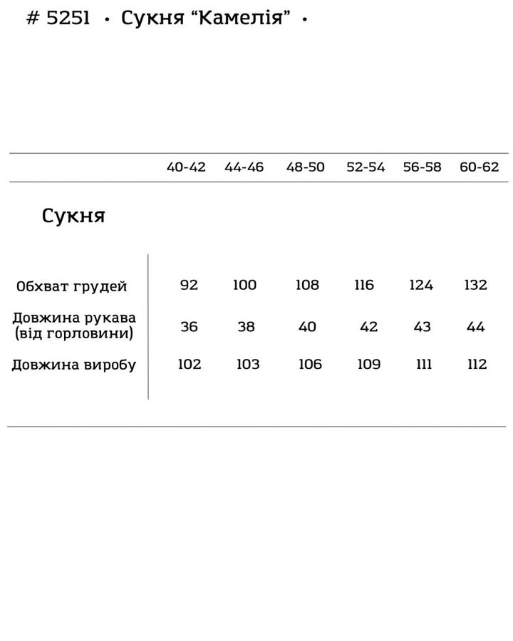 Сукня жіноча вільна з принтом бірюза Камелія розмір 40-42 SL-5251 фото