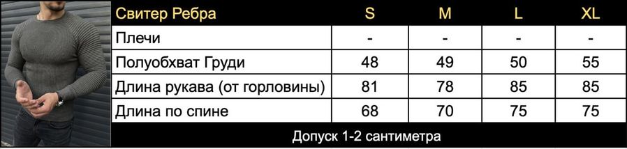 Кофта класична чоловіча з довгими рукавами, светр ребра 770248 фото