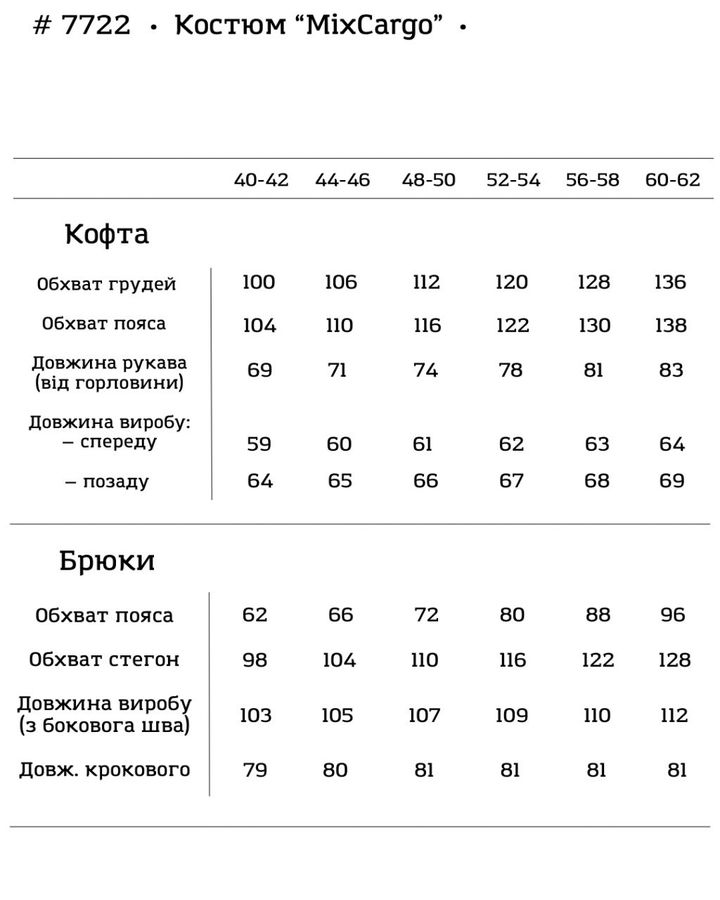 Женский костюм двойка прогулочный свободный свитшот и брюки  синий  MixCargo размер 40-42 7722-SL фото