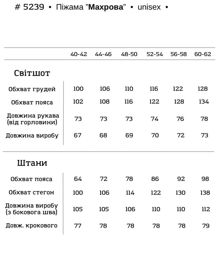 Пижама мужская махровая с длинным рукавом пудра, комплект домашний кофта и штаны с начесом 40-42 5239TV фото