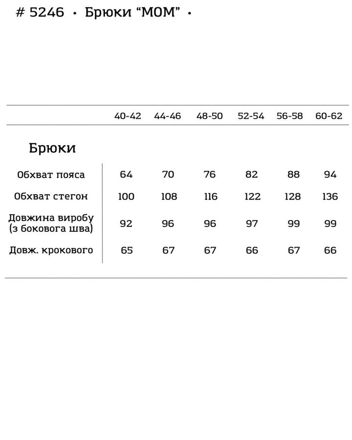 Женские брюки Мом стильные белые размер 40-42 5246-SL фото