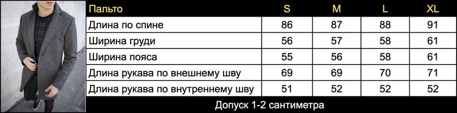 Пальто кашемірове класичне чоловіче довге чорне S 1616781351 фото